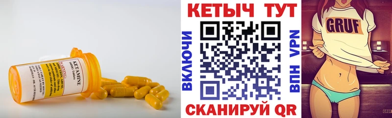 КЕТАМИН VHQ купить Орлов