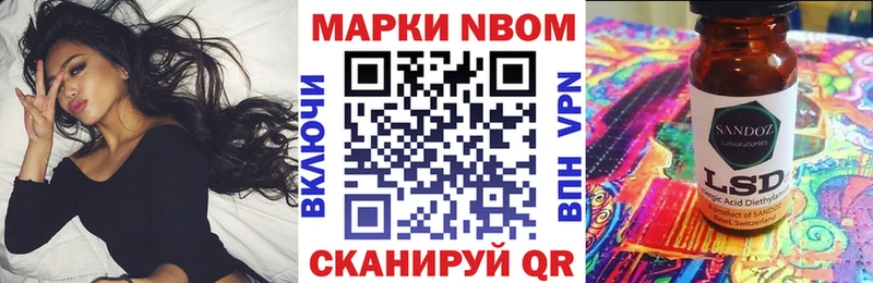 Марки NBOMe 1,5мг Орлов